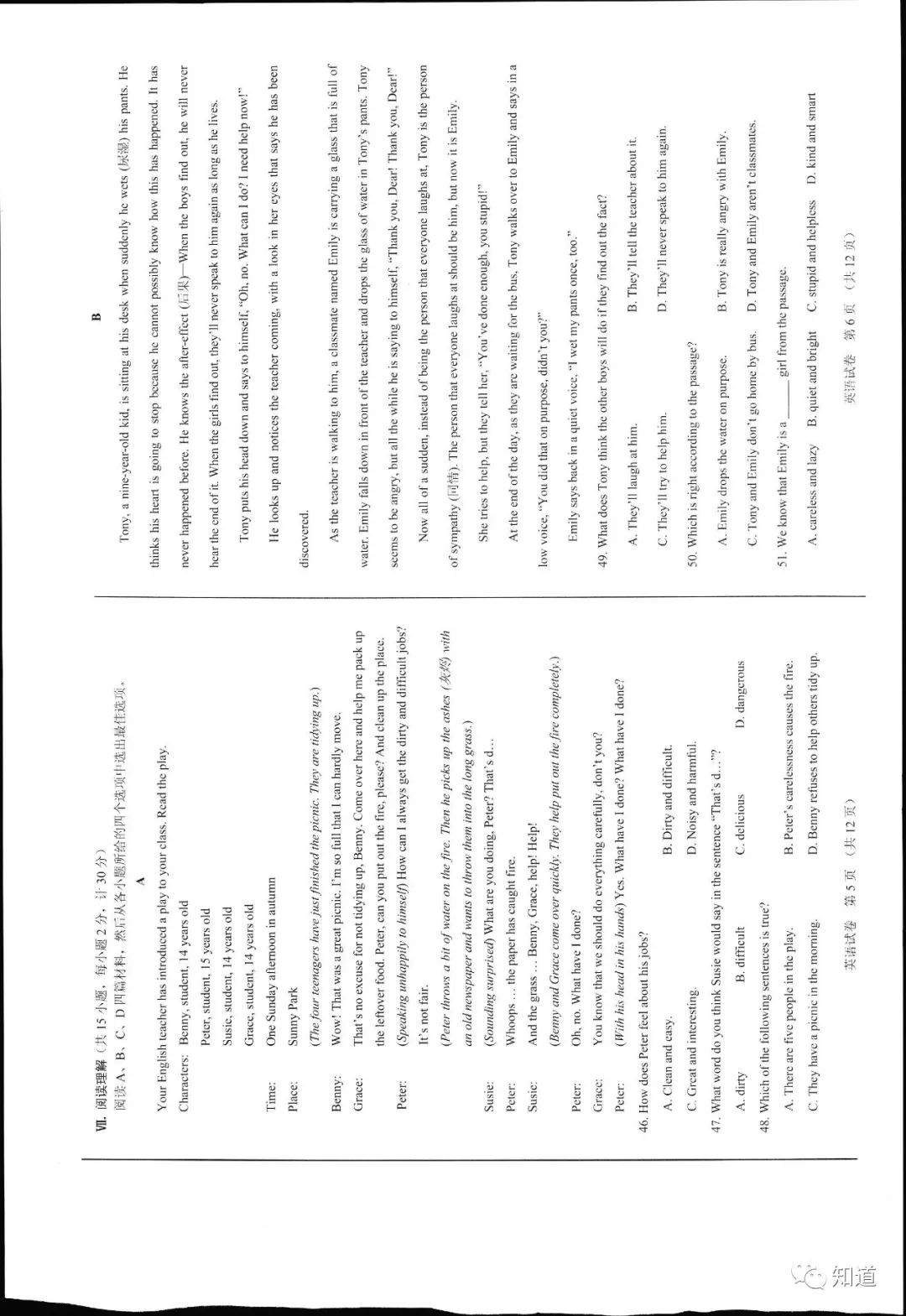 2019年河北省中考理科试卷及答案,2019年河北省中考物理知识点