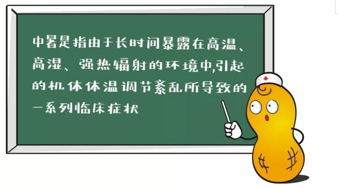高温橙色预警！孩子出门会不会中暑？就看你有没有做好这些
