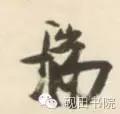 每日一字935,每日一字673