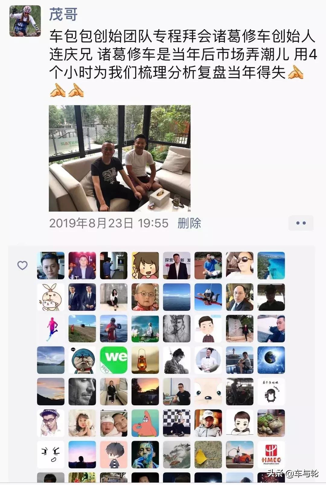 比淘宝还赚钱的诸葛修车，是怎样倒闭的？