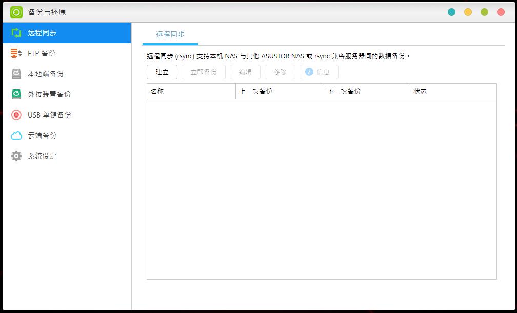 更适合家用的NAS:爱速特AS5304T体验测评,J41252.5GbE网口!