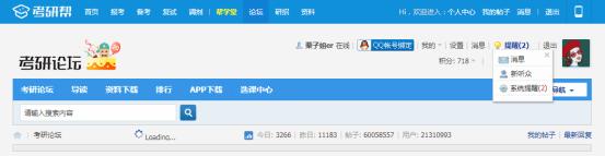 考研必考干货分享,8个网站考研初期信息全掌握