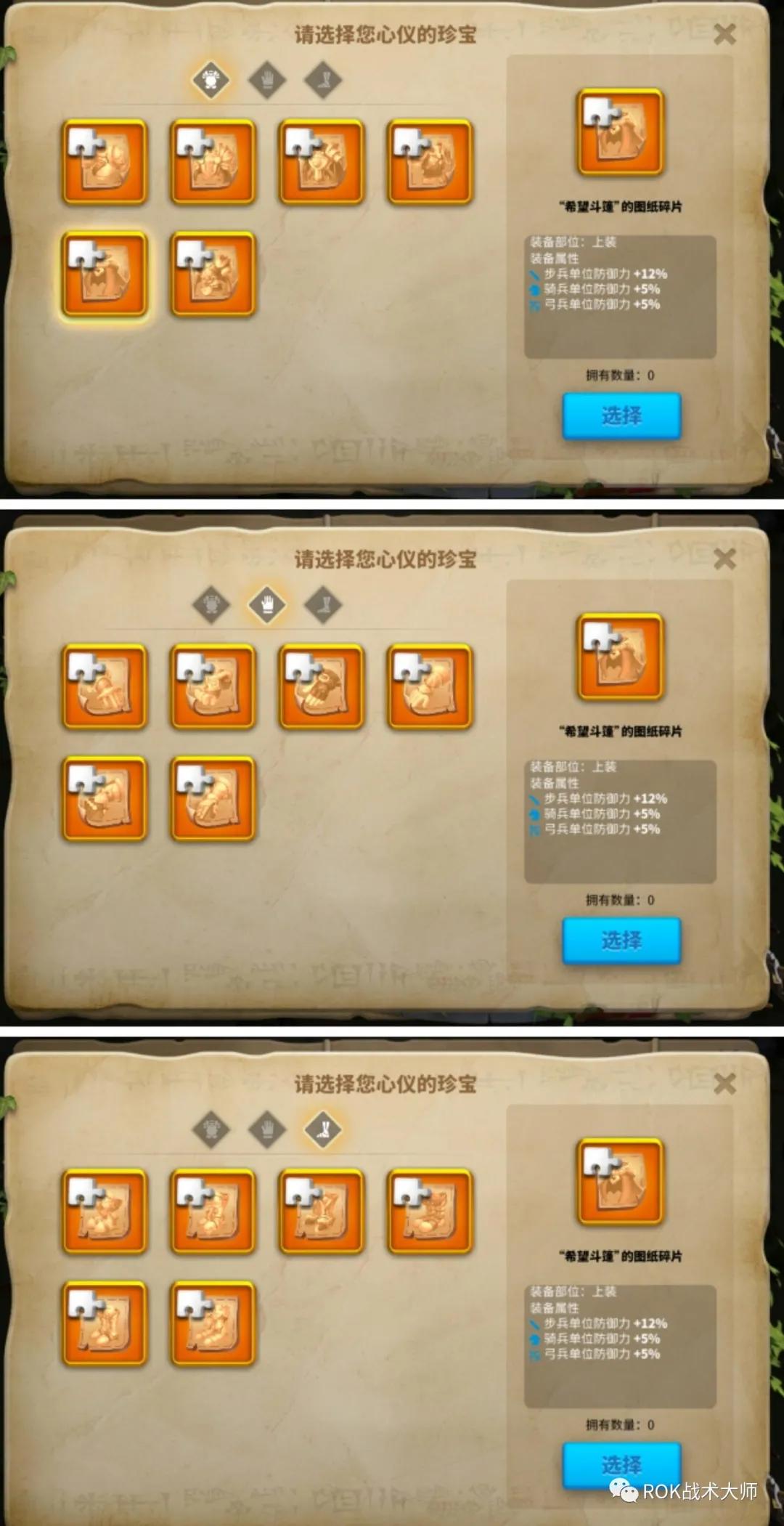 万国觉醒戒指图纸获得,万国觉醒埃及之战图纸