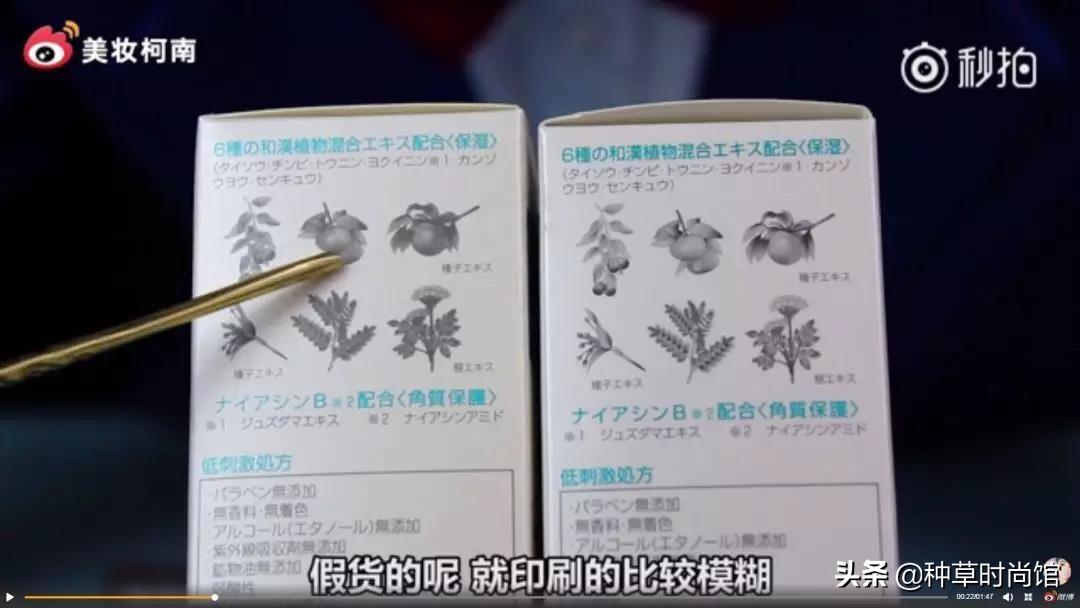 化妆品后津率系列怎么辨别真假,辨别化妆品真假