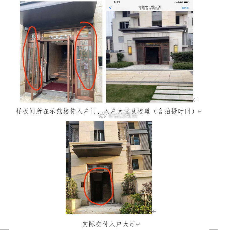 华邦蜀山别院问题,华邦蜀山别院严不严