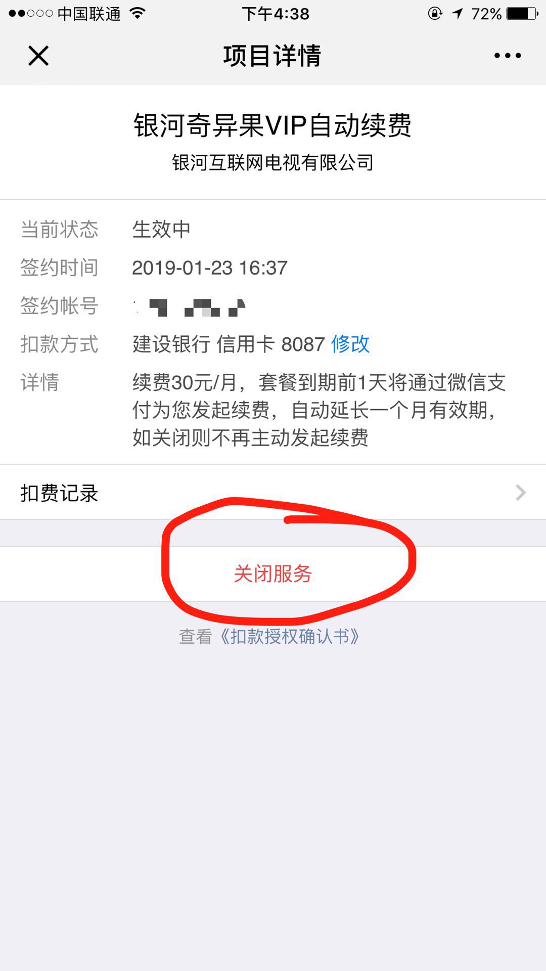 爱奇艺会员99元是真的吗,爱奇艺会员1个月多少钱