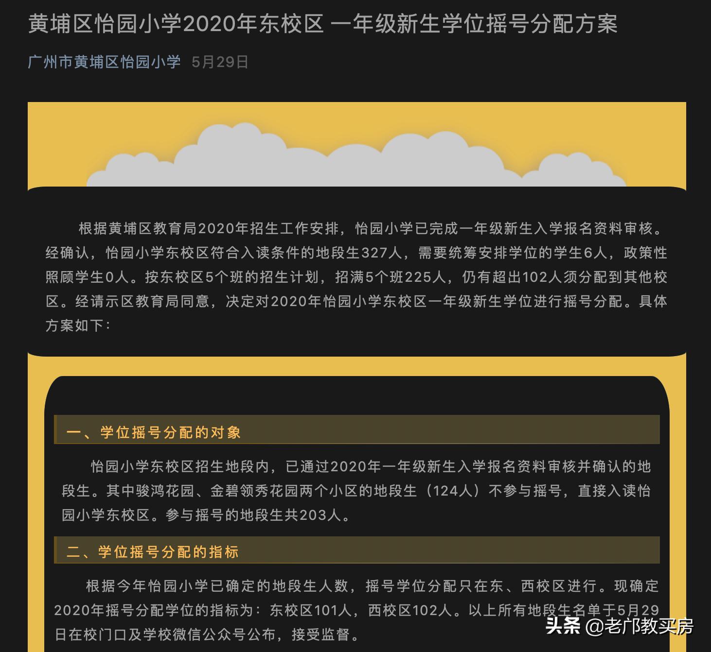 广州地铁万胜围到裕丰围要多久,裕丰围地铁通万胜围