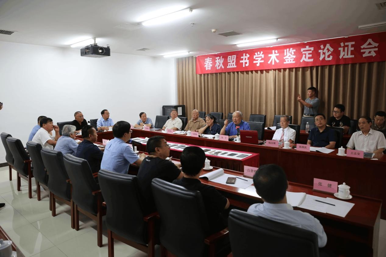 古代盟书大放异彩国宝级*物文**战国盟书学术鉴定专家研讨会召开