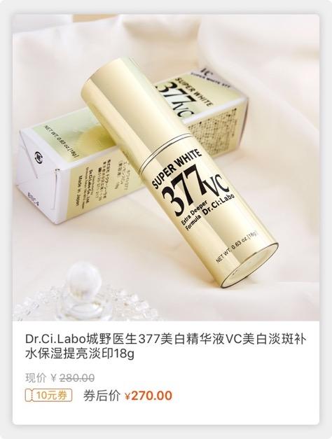 你不能错过的系列,性价比超高的美白精华