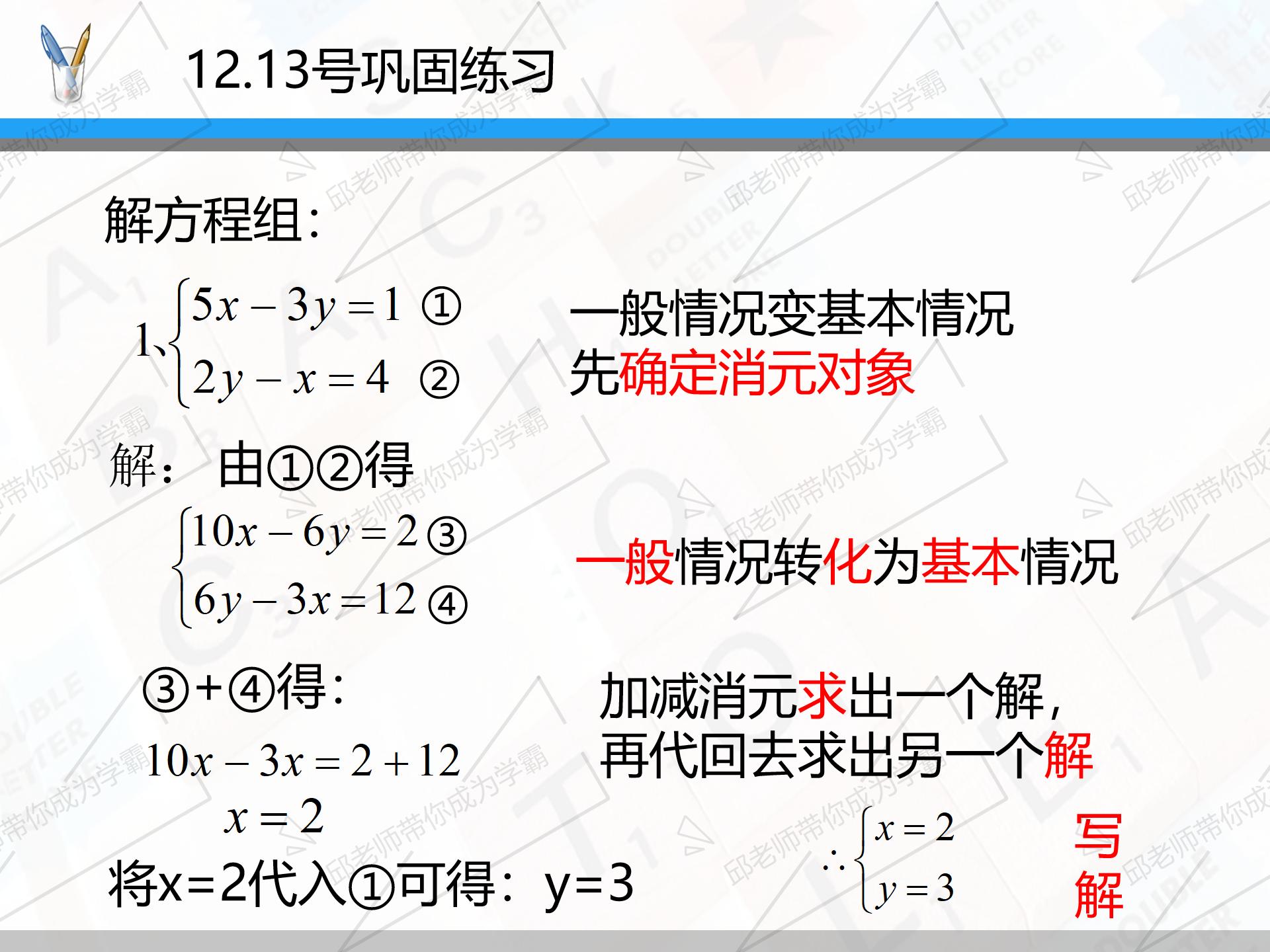 一元一次方程易错题型讲解,七下数学必刷题讲解二元一次方程