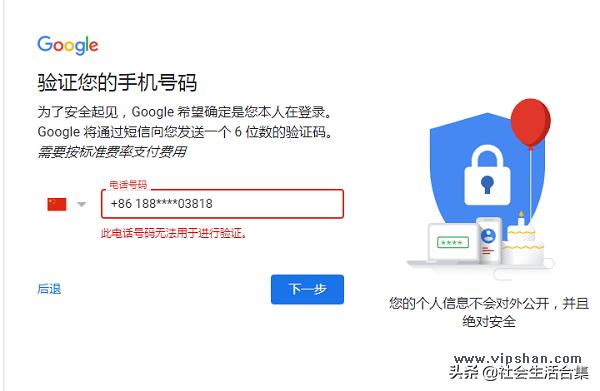 谷歌邮箱账号手机号码无法认证,为什么谷歌邮箱手机号认证不了