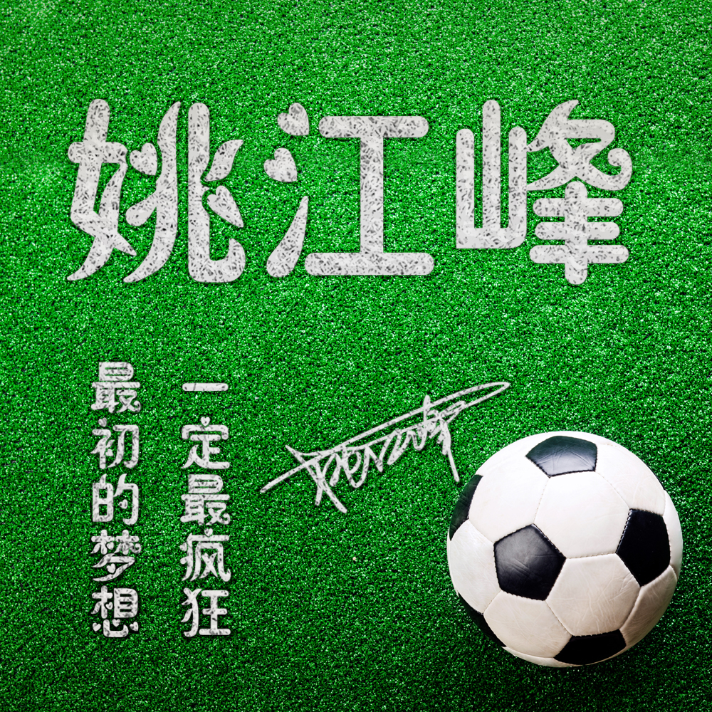 世界足球日的来历,世界今日足球赛事