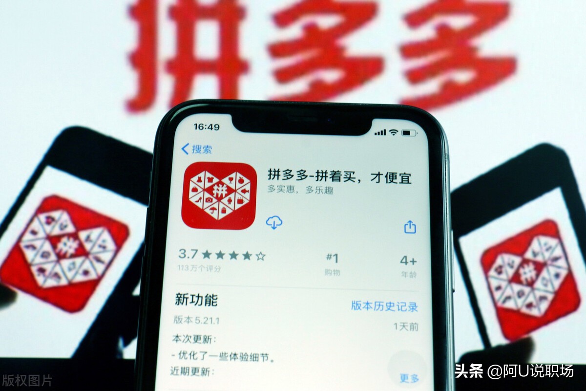 拼多多创始人黄峥，创造千亿市值的电商帝国，他到底在想什么？