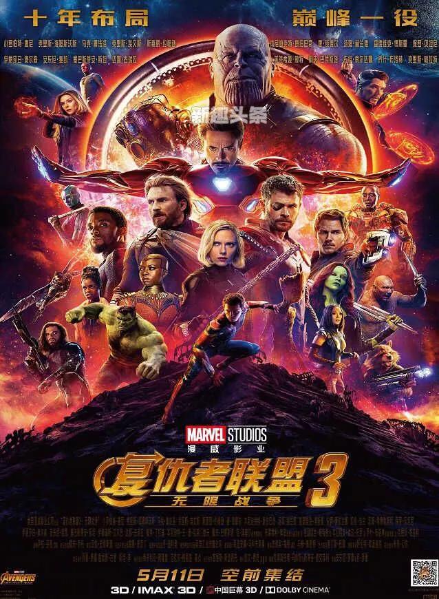 漫威粉最佳观影顺序,漫威电影和神盾局特工观影顺序