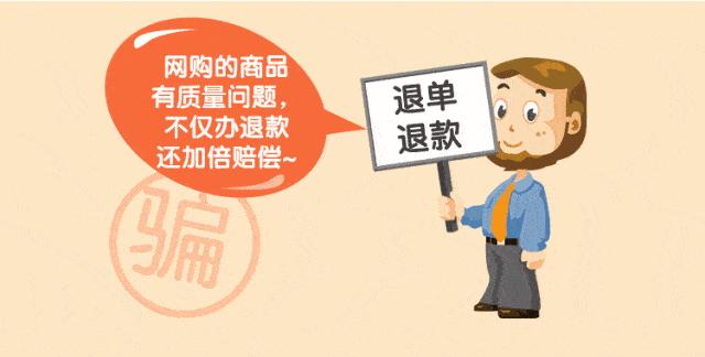 要上点心哦,警惕来自“客服”的突然关心!