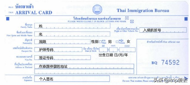 泰国落地签办理流程及费用,2022泰国落地签