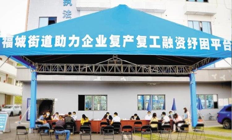 践行“行走工作法”推出服务“八段锦”复工复产再现“福城风格”