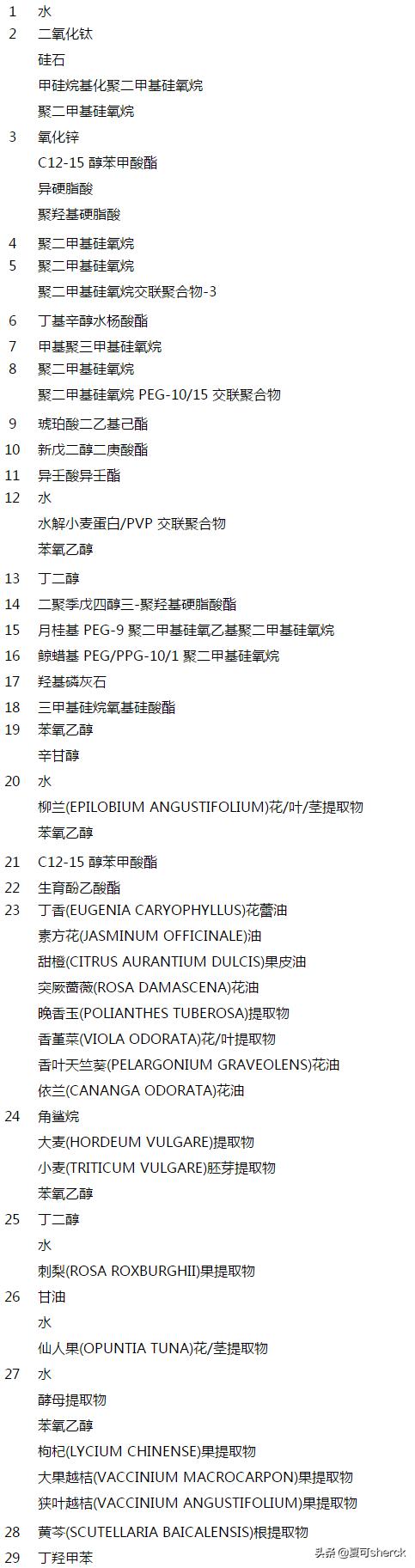 防晒纯物理,防晒悦木之源