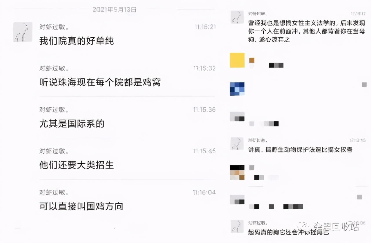 中山大学女生被造谣淫窝案:“你校母狗含量超出想象”