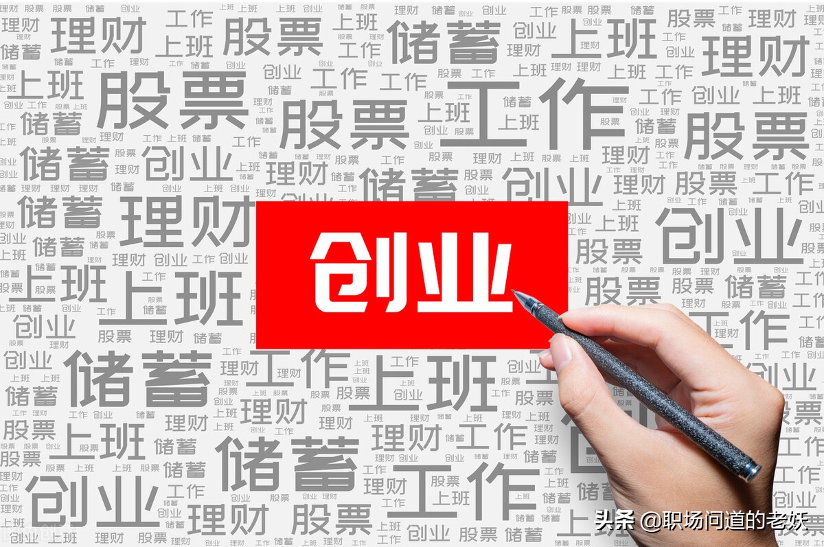 80后创业记录下我的每天创业历程,年轻人创业成功跟创业失败的经历