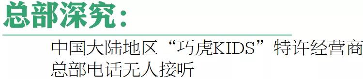 巧虎早教机构靠谱吗,北京巧虎kids成长中心北四环