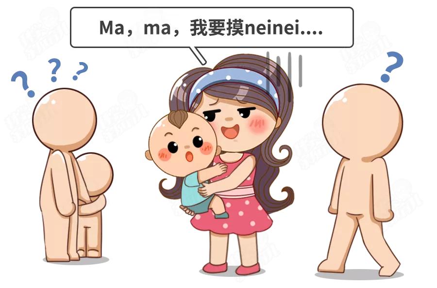 妈妈不给，就去摸奶奶/姥姥的？戒“摸奶瘾”，谨记4要4不要