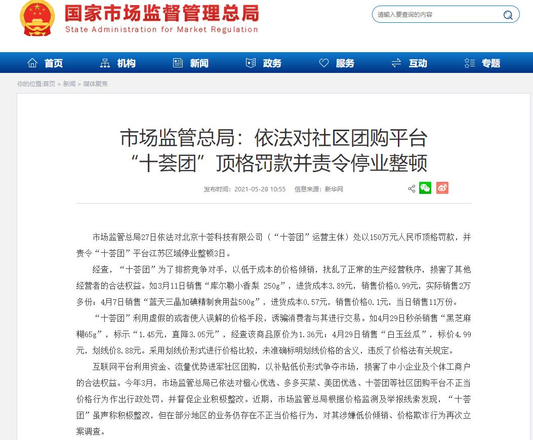 十荟团有假货吗,十荟团假货