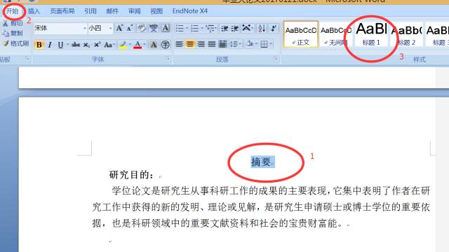 修改论文格式软件,论文格式修改的教程是什么