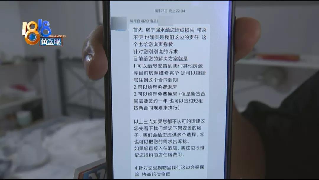 自如房子漏水到楼下怎么解决,在自如上租房房屋漏水该怎样索赔