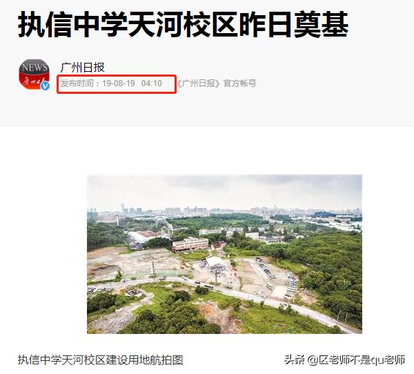 广州天河区教育介绍,天河区教育对比增城区教育