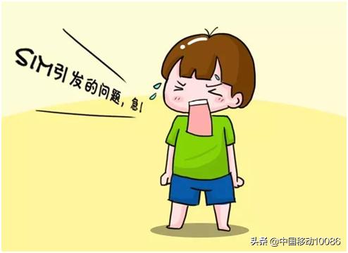 手机sim卡故障是怎么回事,手机sim卡出现问题怎么办