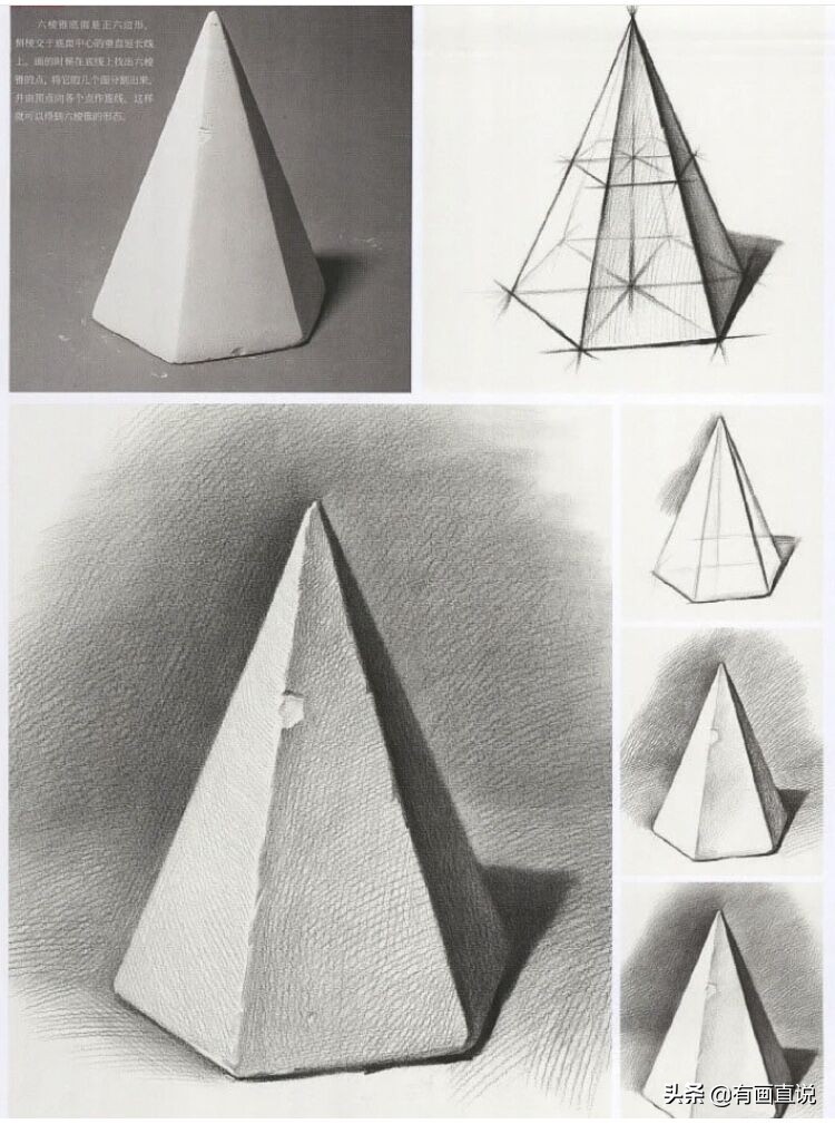 石膏几何素描临摹图片,几何石膏素描教学视频