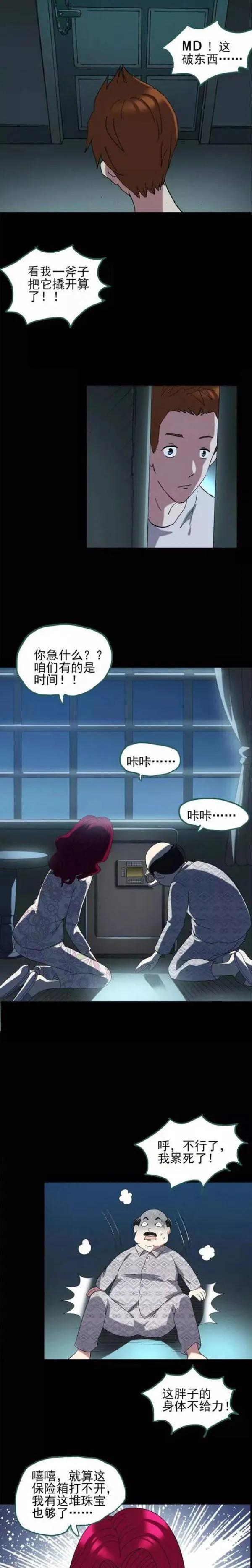 变脸人性漫画,穷小子变有钱的人性漫画