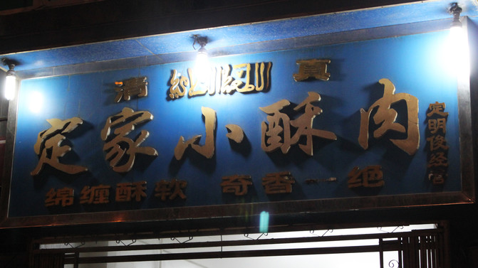 西安打卡回民街,来西安第一件事打卡回民街