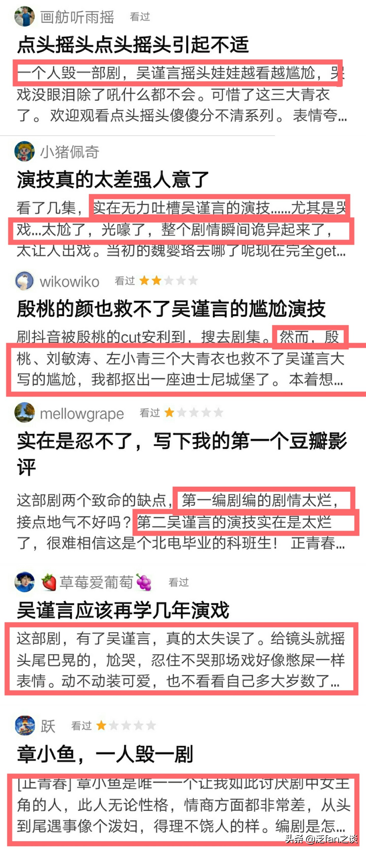 吴谨言正青春演技,吴谨言青衣