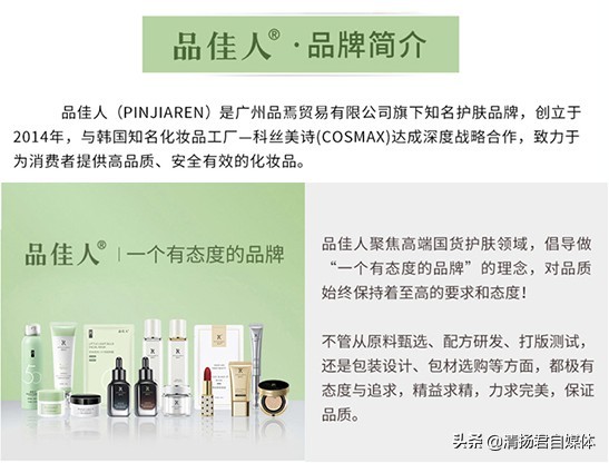品佳人是三无产品吗,品佳人产品真的假的