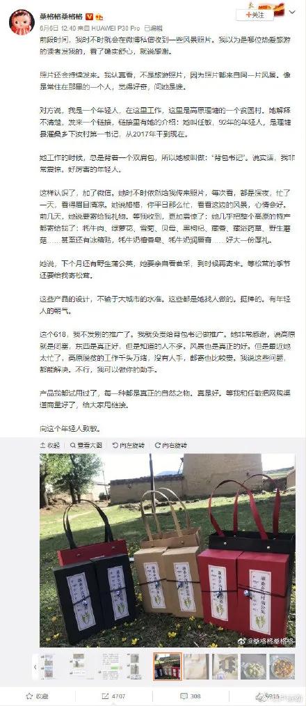 丁真火之前做了什么贡献,丁真没火之前在干什么