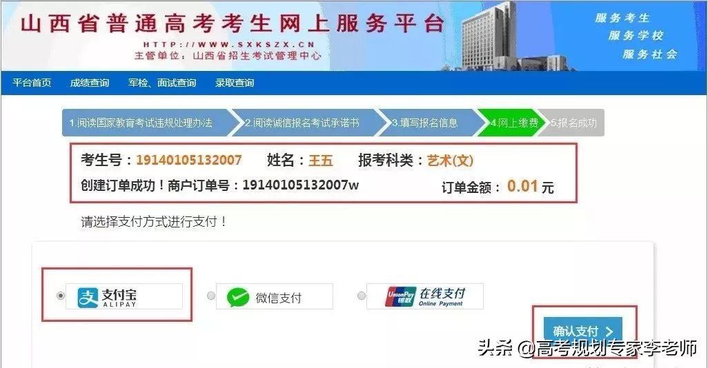 山西高考报名流程最新,高考网上报名流程详解山西