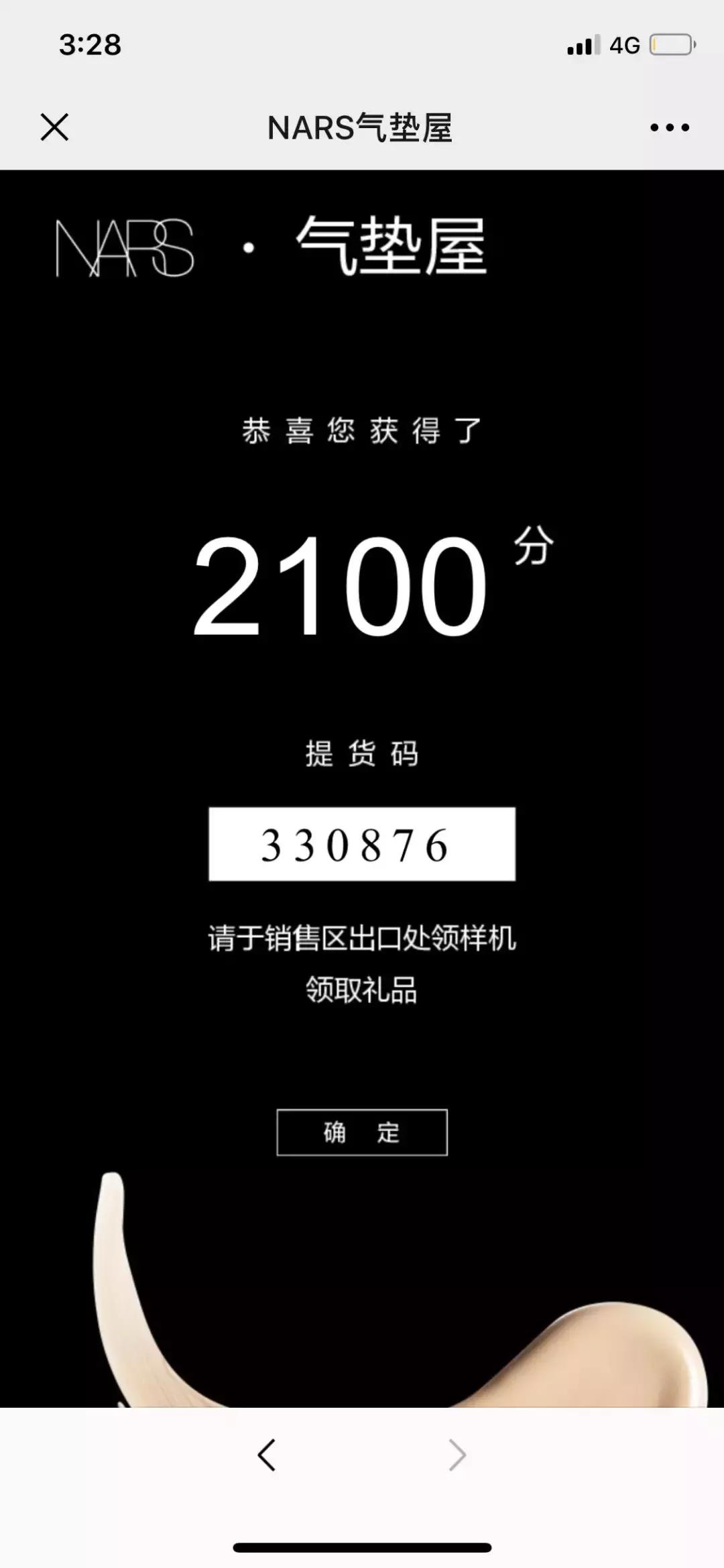 彩妆nars,彩妆行业nars