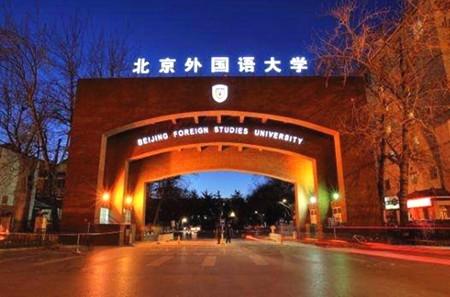 最吃香的外国语大学专业,报外国语大学学什么专业最好