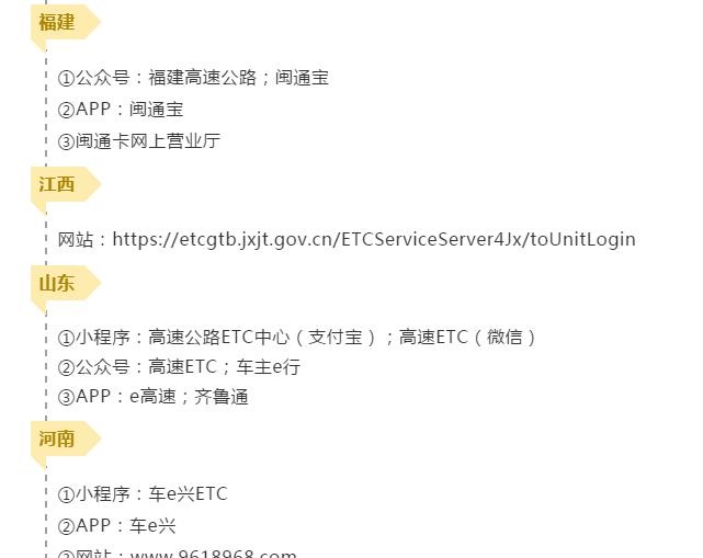 etc大厅办理的etc收费么,如何查询etc的收费明细