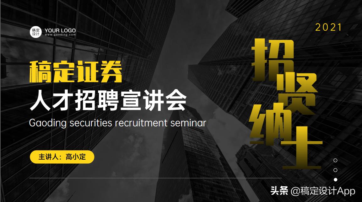 如何做好ppt技巧教程,做ppt最常用的20个技巧全套