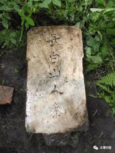 长白山发现神秘的石碑,吉林发现长白山人参石碑的地方