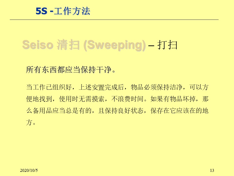 5s现场管理的5要素,现场5s管理内容累吗