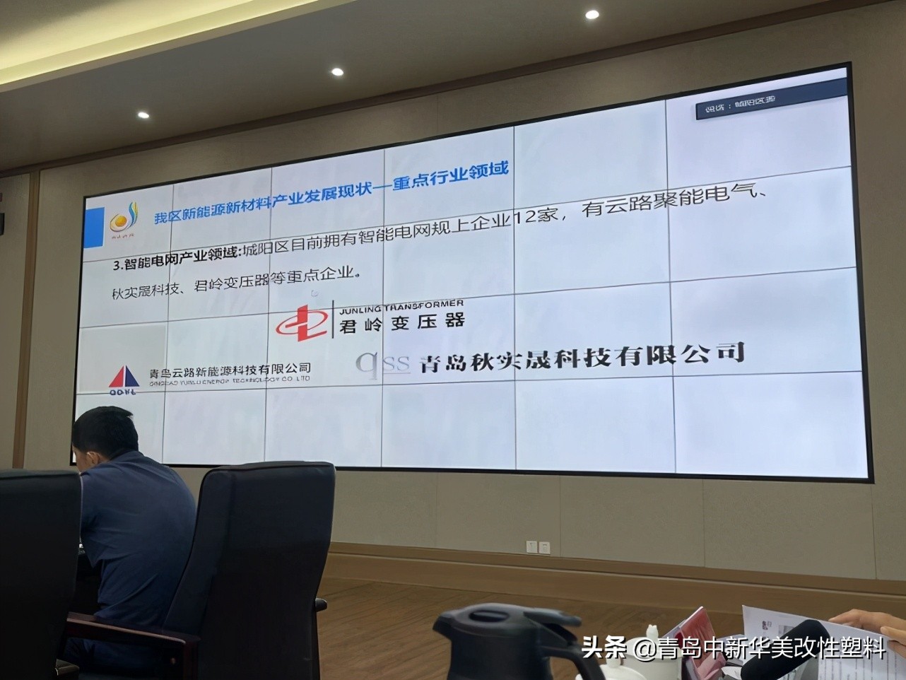 中新华美研发,中新华美王东