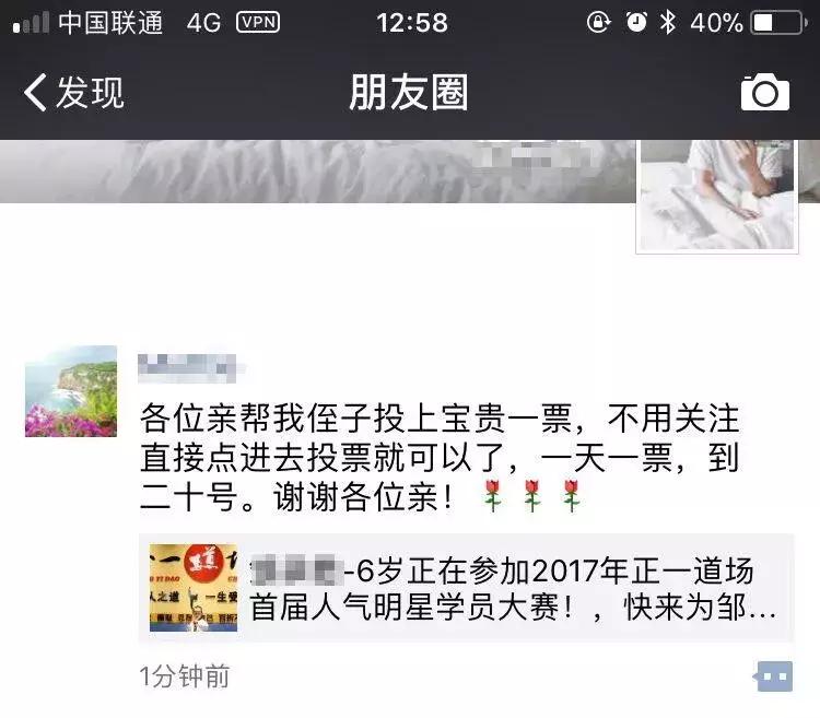 朋友圈投票骗局违法吗,网络投票被骗怎么报警