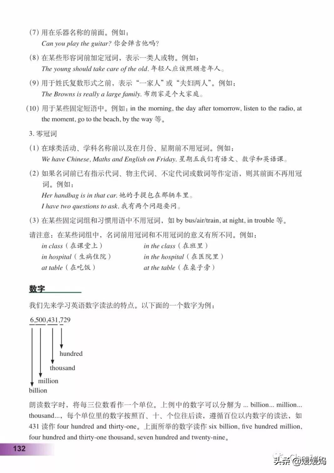 英语人民出版社八年级上册课本,人教版八年级上册英语电子课本