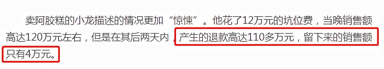 明星直播带货翻车事件大全,李湘曾志伟