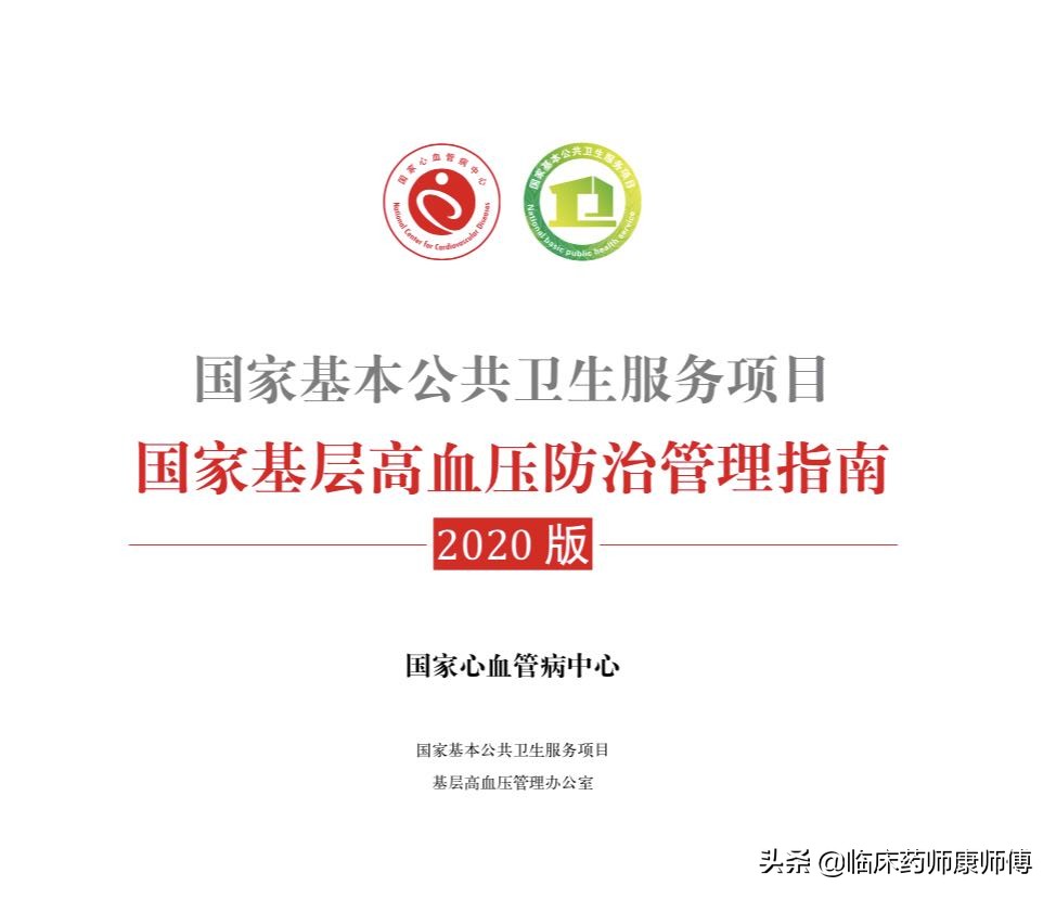 高血压美国药,2022美国高血压用药指南