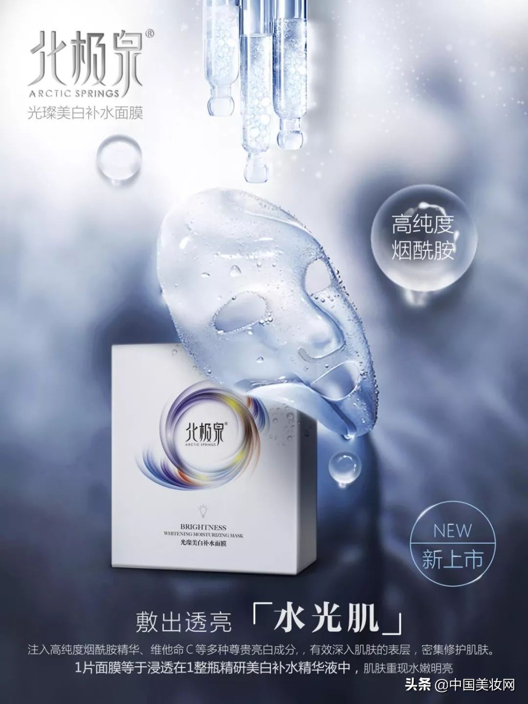 这些年我们都用过的面膜,那些年我们追过的国货